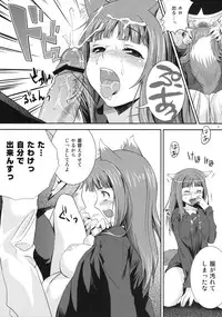 (COMIC1☆3) [Koakuma Sageha (Sage Joh)] Ookami to Mitsu Ringo (Spice and Wolf)