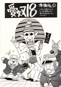 [AB Laboratory (New AB)] Aido 18 Junbigou 1 (Final Fantasy VII)