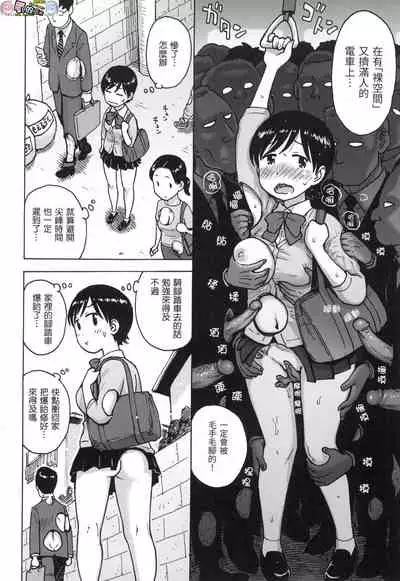 Rakuukan no Sekai toka