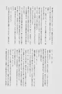 Lock☆on～K常エースでイケメンモデルが狙われてます～ (Kuroko no Basuke)