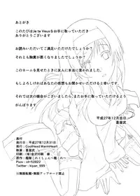 [CoolHeadWarmHeart (Kiyan)] Je te Veux (Kantai Collection -KanColle) [Digital]