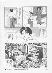 [Anzaki Moral] Platonic Hakai Shirei