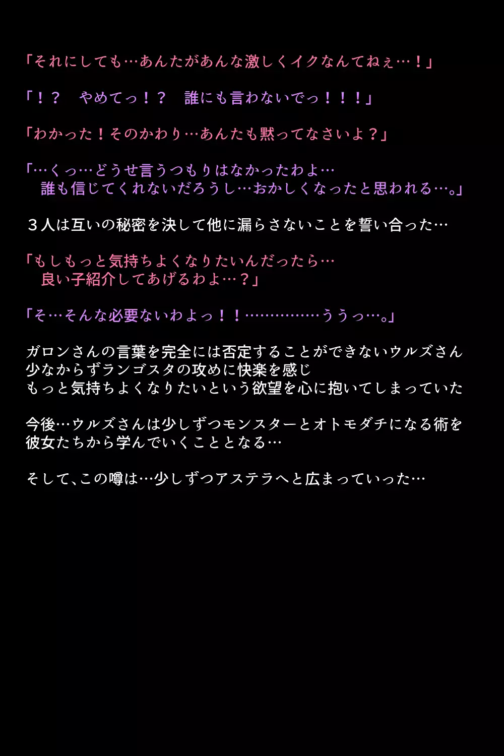 Otomodachi no Tsukurikata!!