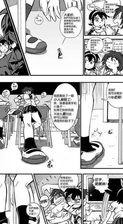 【United Giants】Half Inch High 已更新至作者最新章节