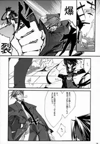 (SC31) [Zattou Keshiki (10mo)] ZATTOU KESHIKI SOLO-04 (Guilty Gear XX)