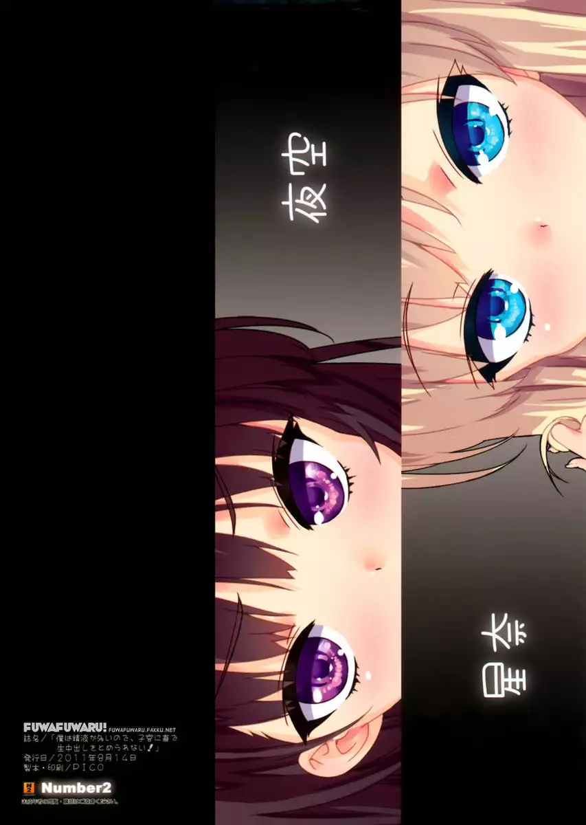 I Have too Much Cum, I Can't stop Cumming Inside Your Pussy