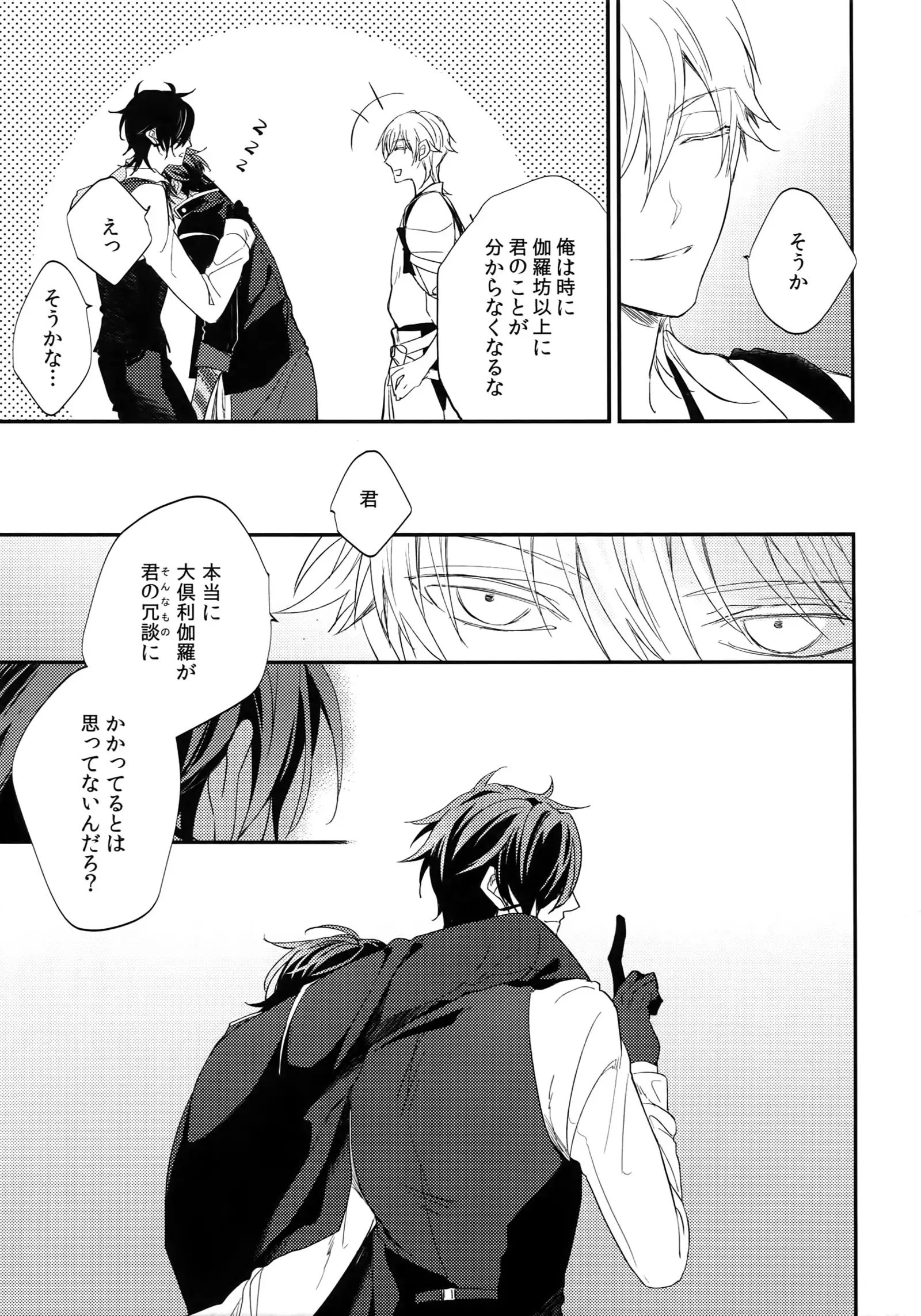 Kuri Mitsu Sairokushuu "Tomoshibi Tsuzuri"