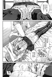 [Shimanto Shisakugata] Minuite Darling (COMIC Kairakuten 2015-01) [Chinese] [嗶咔嗶咔漢化組]