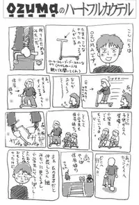 [Bect (Aoume Kaito)] desire pureness (Steel Angel Kurumi)