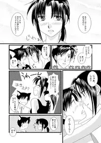 [Yuusari Hime (Yuusariki)] 続・LOVELESSな彼氏。 (Black Lagoon)