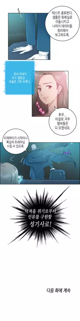 Erotic Sensuality & Perception 1-8