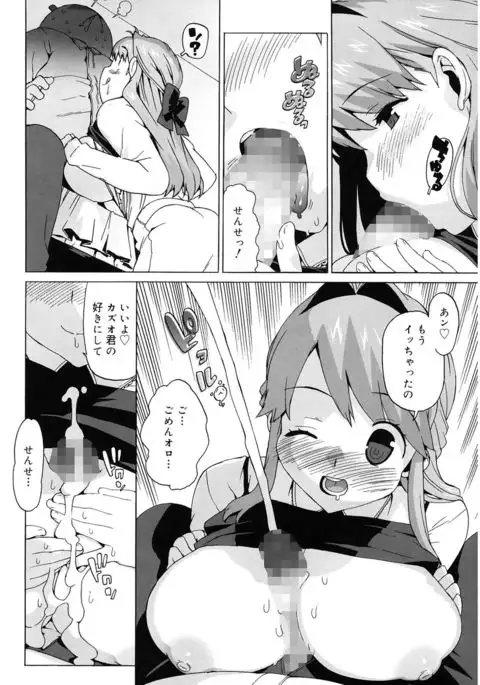 M Kyoushi Mochizuki Sensei no Himitsu