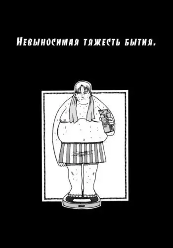 Sonzai no Taerarenai Omosa | The UnBEARable Heaviness of Being