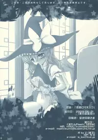 (Suukeisai 1) [Kuma-tan Flash!, Z to A (Hanao., Soreko)] Koiji Romanesque (Touhou Project)