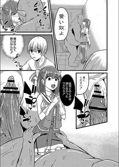 Netorare ★ Metamorphose