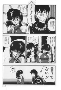 [YO-KA] Ano Ko ni Love Kousen!