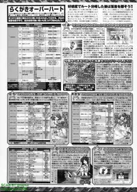 BugBug 2009-07 Vol. 179