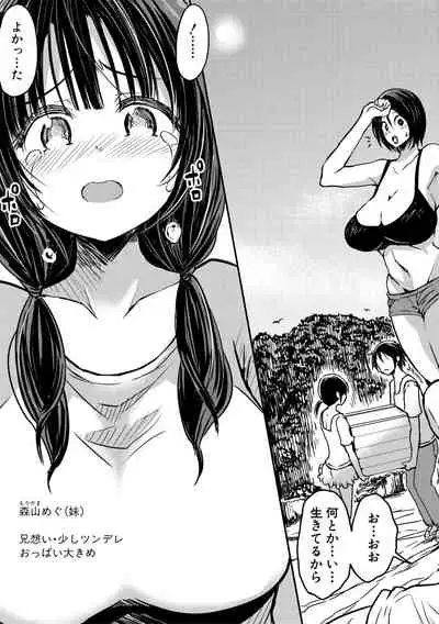 Tsuujyou Sex ga Gomunashi de 24Jikan Namahame Houdai no Kazokutachi