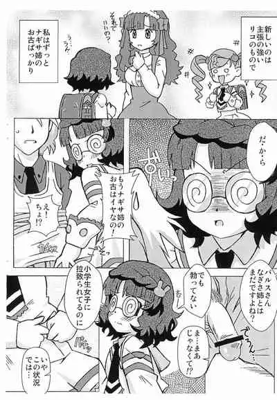 4-shoku Ball Pen wa Midori ga Amaru