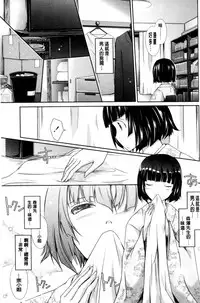 [TANA] Oyomesama Honey Days Ge [Chinese]