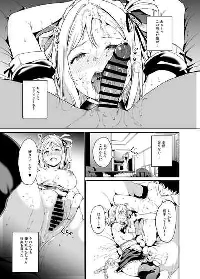 School Idol no Kyuujitsu Soushuuhen I