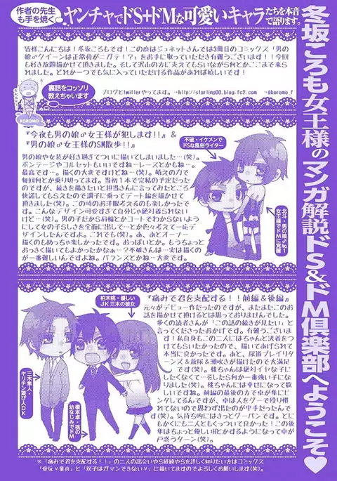 Otokonoko Queen wa Seijoui ga Nigate!?