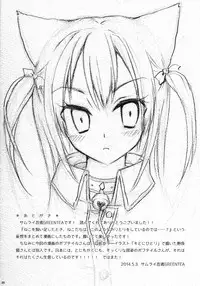 (Futaket 10) [Samurai Ninja GREENTEA] Wagamama Longtail