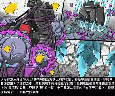 Dr.BUG Containment Failure