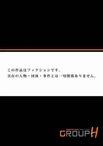 Takuhai Chijo ~Shibararete Hakobareru