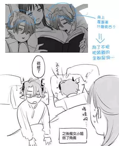 [Mauve (Oniben Katze)] dog eat dog era ~Ryuujinzoku Dorei no Futago to Saimin Koubi~ [Chinese] [路过的骑士汉化组]