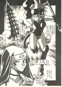 [Paradise City (Various)] Tabeta Kigasuru 35 (Cardcaptor Sakura) + [Studio Katsudon (Manabe Jouji)] 恐悦至極名作H&裏アウトランダーズvol.18.3 + [Nouzui Majutsu (Various)] Nouzui Majutsu III (Various)