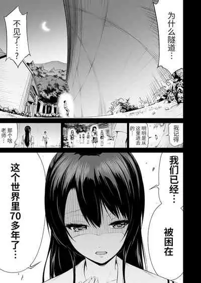 [Akatukiya (Akatuki Myuuto)] Nanaka no Rakuen 4 ~Inaka no Gakkou de Bishoujo Harem~ Oisha-san Gokko Hen [Chinese] [羅莎莉亞漢化] [Digital]