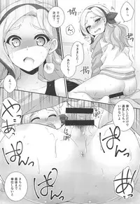 (Geinoujin wa Card ga Inochi! 15) [ETC x ETC (Aiyoshi Hazuki)] Snow Beauty (Aikatsu!)