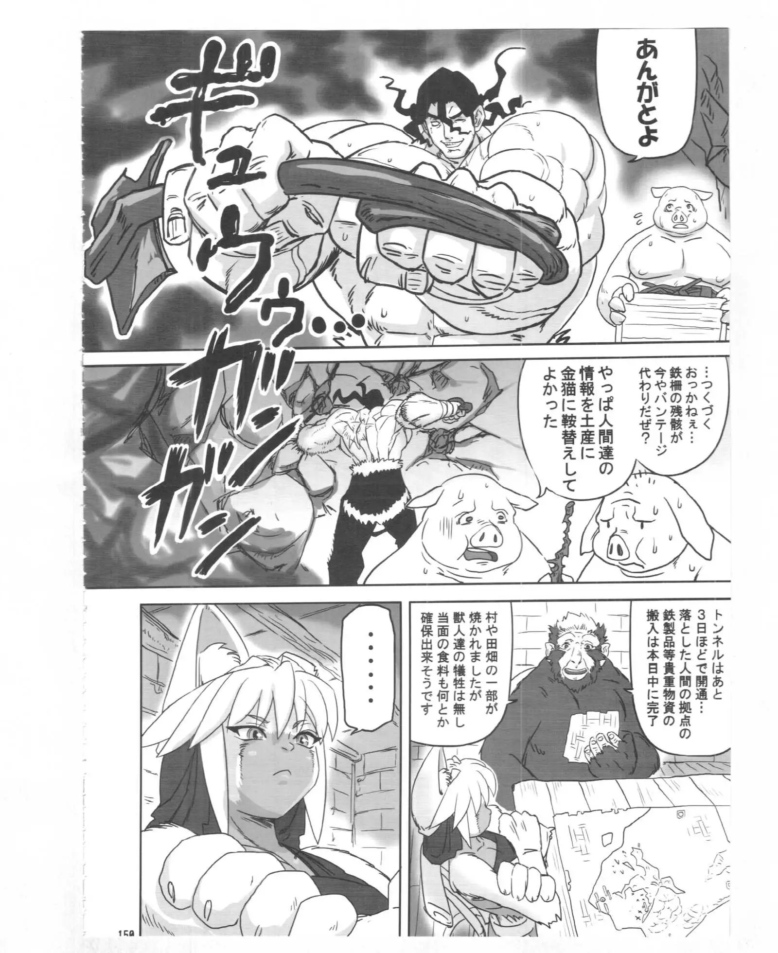 The Gold-Colored Cat Tete: The Immortal 0