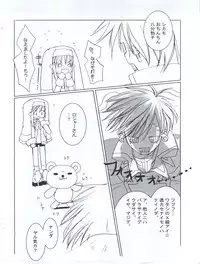 [Imitation Genome (Sasakura Ayato)] ENEMY of the ENEMY (Guilty Gear XX)