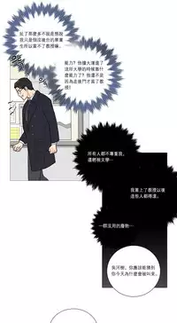 [The Jinshan] Sadistic Beauty | 虐美人 Ch.1-48[Chinese] [17+沒有漢化]