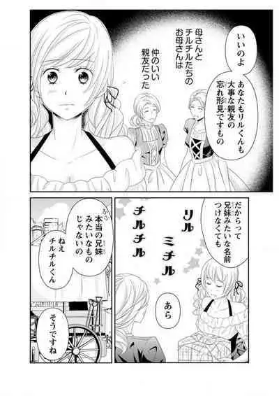 Ero ◆ Meruhen Aoi Tori 1-10