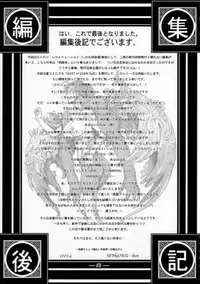 (CR33) [Studio Tapa Tapa (Sengoku-kun)] East of Eden 1 of 2