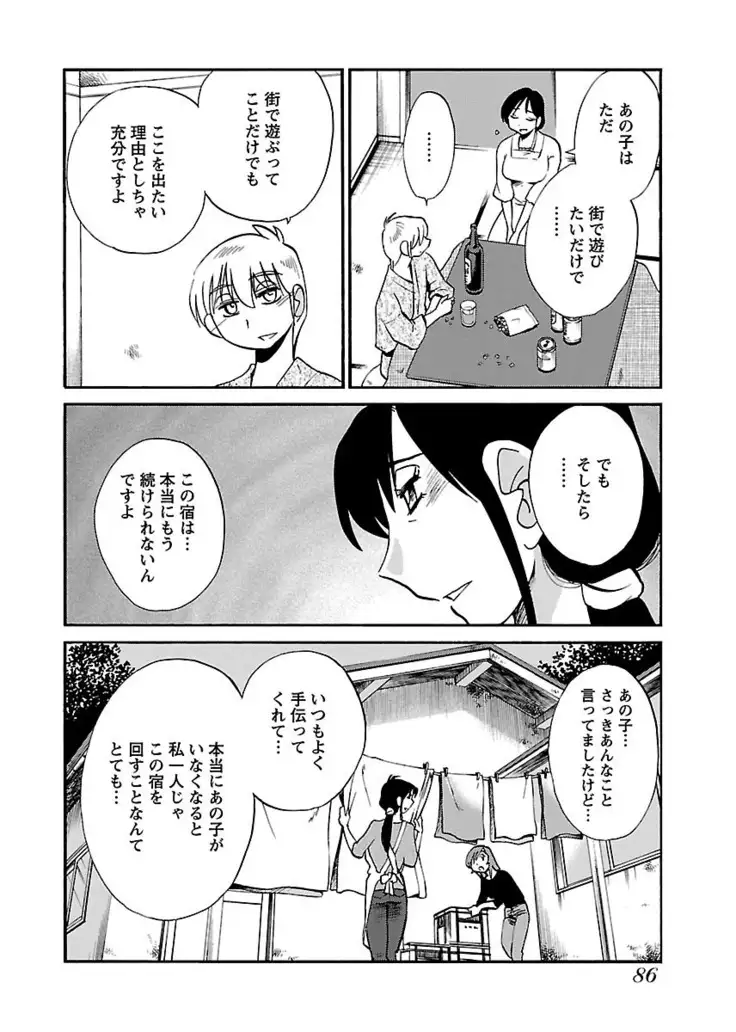 -with me？- ここではないどこかへ