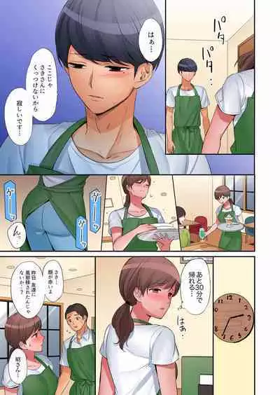 "Okusan, Zenbu Haitte masu yo" Baito no Otokonoko ni Netorarete masu 01-12