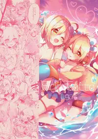 (C92) [Ririo Gatto (Kaenuco)] Bokura no Himegoto (Granblue Fantasy)