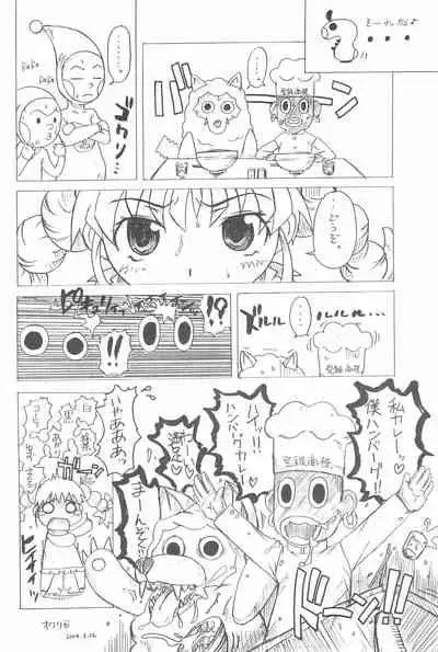 Toukai Chiiki Genteiteki Ramen-ya Kanban Musume Soushuuhen