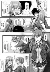 (C93) [Tonpuuratei (Saemon)] Suzuya to IchaIcha kkusu! (Kantai Collection -KanColle-) [Chinese] [无毒汉化组]