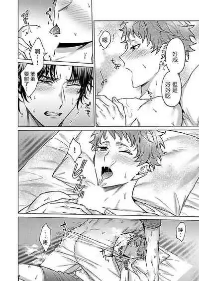 [Yaezaki Rai] Junboku Kyuuji ga Otoko o Shittara. | 纯朴棒球男孩尝到男人滋味以后 Ch. 1-6 [Chinese] [冒险者公会] [完结]