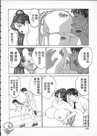 [Nishimaki Tooru] BLUE EYES 1 [Chinese]