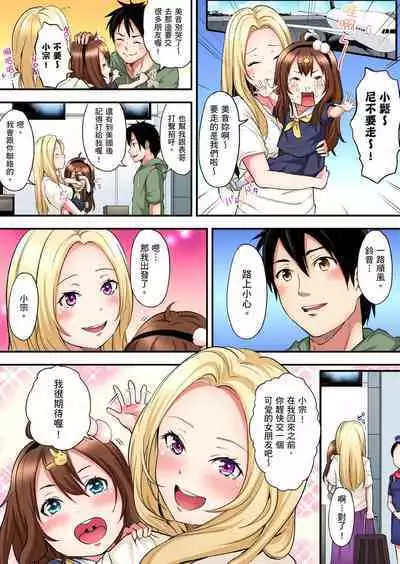 Gal Mama to Pakopako SEX ~ Hitozuma no Chouzetsu Tech ni Majiiki Zecchou! | 與辣妹媽媽淫猥啪啪SEX～人妻的性愛技巧讓人爽翻天！ Ch. 1-23