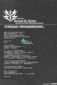 [swanky／ヲン太] 若因憎恶而陷入兴奋的漩涡那就悲鸣吧。/ その憎悪を以って坩堝たらしめんと啼け。(Fate/Zero) [Chinese] [Empires汉化组]