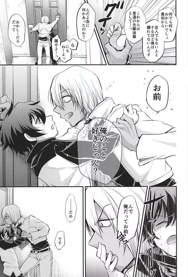 I love youしかきこえない