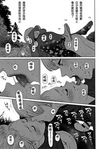 The Girllove Diary Ch. 1-5