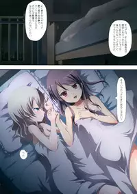 (C84) [Ishikawa Pro (Ishikawa Naoya)] Kuttsukiboshi -Yoru wa Kimama ni- (Kuttsukiboshi)